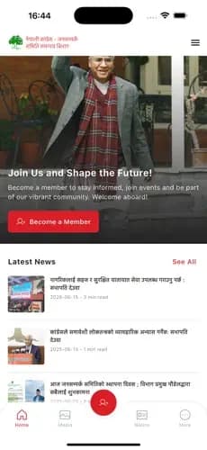 NC Janasamparka app profile screen